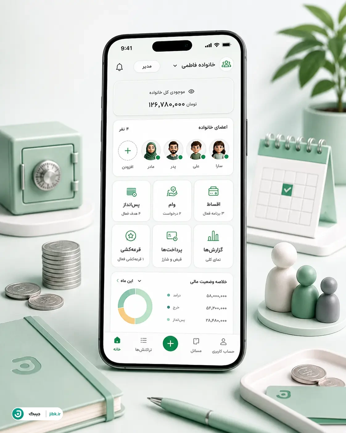 صفحه مدیریت اعضای خانواده در اپلیکیشن جیبک